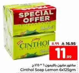 صابون سينثول بالليمون 6x125جم