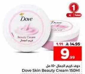 دوف كريم الجمال 150 مل