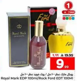 رويال مارك عطر 100 مل / روك فورد عطر 100 مل