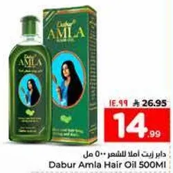 دابر زيت املا للشعر 500 مل