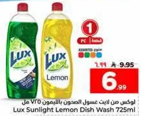 Lux Sunlight Lemon Dish Wash 725ml