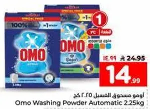 Omo Washing Powder Automatic 2.25kg