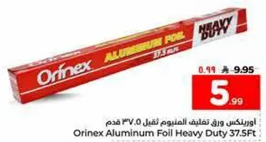 ورق المنيوم اورينكس ثقيل 37.5 قدم.