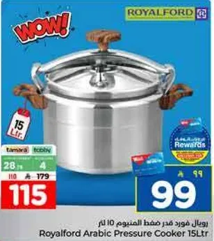 وعاء ضغط عربي من رويال فورد سعه 15 لتر