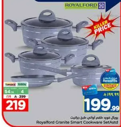 طقم اواني طهي جرانيت من رويال فورد