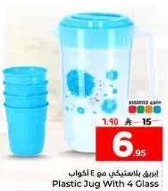 ابريق بلاستيكي مع 4 اكواب