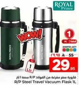 R/P Steel Travel Vacuum Flask 1L