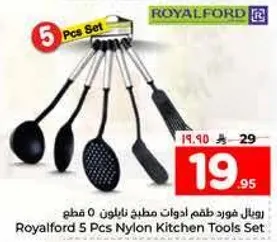 رويال فورد طقم ادوات مطبخ نايلون 5 قطع