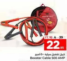 كابل تشغيل سياره 500 امبير