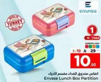 صندوق غذاء مقسم الاجزاء