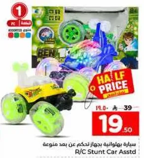 R/C Stunt Car Assorted with remote control, can perform various stunts.