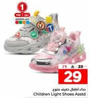 حذاء اطفال كفيف منوع