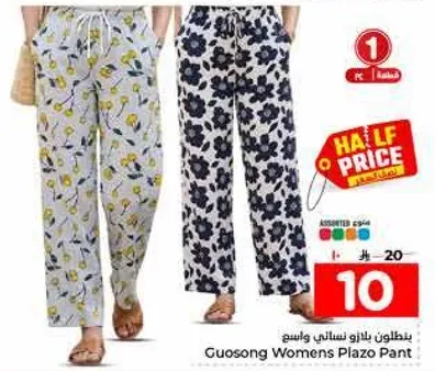 بناطيل نساييه واسعه