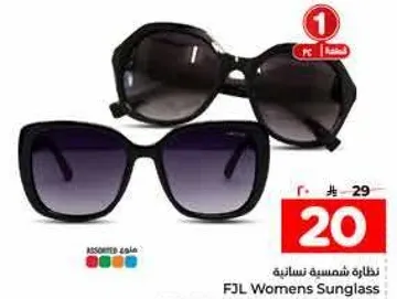 نظارات شمسيه نساييه