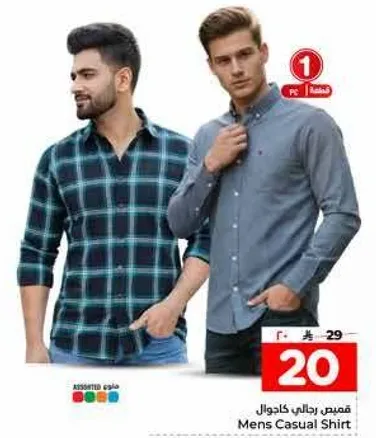 قميص رجالي كاجوال متوفر بالوان واحجام مختلفه.