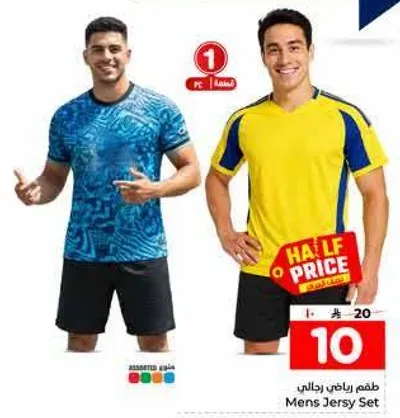 Men's Jersey Set