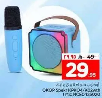 OKOP Speaker KPK04/K02wth with 1 Mic