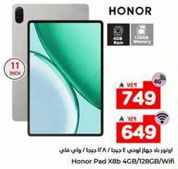 Honor Pad X8b 4GB/128GB/Wifi