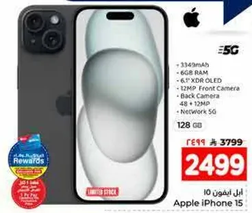 Apple iPhone 12 with 3349mAh battery, 6GB RAM, 6.1" XDR OLED display, 12MP front camera, 48 + 12MP back camera, and 5G network support. Storage capacity is 128 GB.
