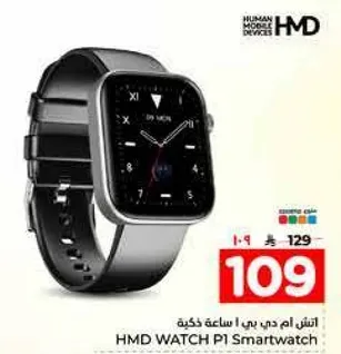 ساعه ام دي بي 1 ذكيه