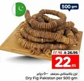 Dry Fig Pakistan per 500 gm