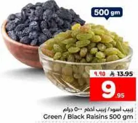 Green / Black Raisins 500 gm