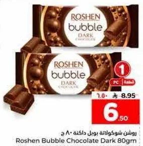 روشن شوكولاته بول داكنه 80 ج