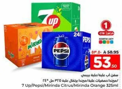 7 Up/Pepsi/Mirinda Citrus/Mirinda Orange 325ml