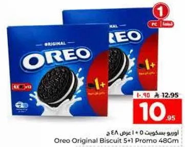اوريو بسكويت 0 + 1 عرض 48 ج
