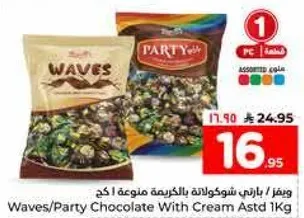 Waves/Party Chocolate With Cream 1kg