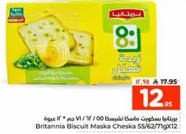 Britannia Biscuit Maska Cheska 55/62/71g x 12