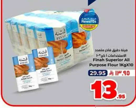 Finah Superior All Purpose Flour 1kgX10