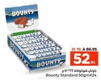 باونتي شوكولاته 50جم × 24