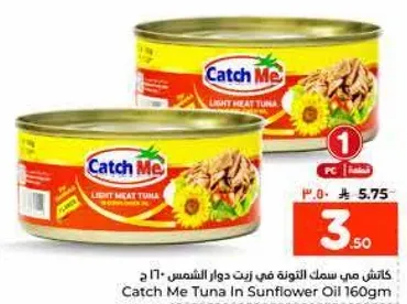 كاش مي سمك تونه في زيت دوار الشمس 160 ج
