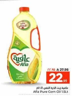 عافيه زيت الذره النقي 1.5 لتر