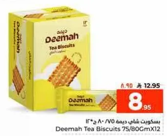 بسكويت شاي ديمه 75/80جم × 12