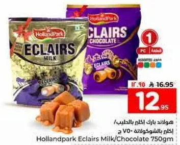 هولاند بارك اكلاير بالحليب/ بالشوكولاته 750 جرام
