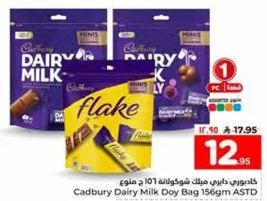 كادبوري دايري ميلك دوي باج 156جم استد