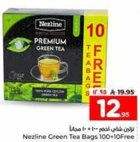 نزلين شاي اخضر 100 + 10 مجانا