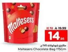 كيس شوكولاته مالتيزر 175 جرام