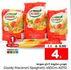 مكرونه سباغيتي قودي 450 جرام متنوعه.