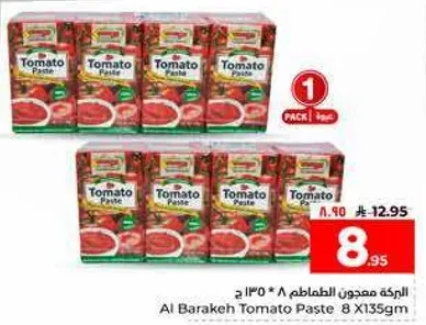 معجون الطماطم البركه 8 * 135 جرام