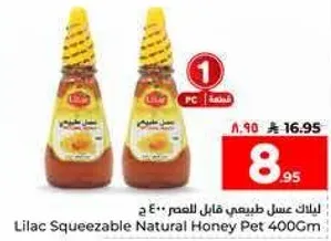 عسل طبيعي قابل للسحب 400 جرام