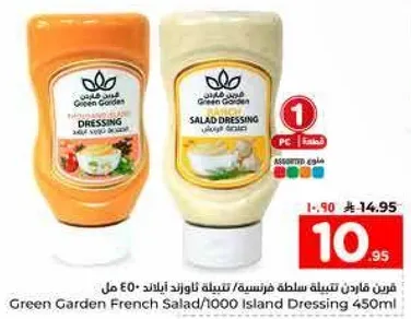 تتبيله سلطه فرنسيه/تتبيله ايلاند 450 مل