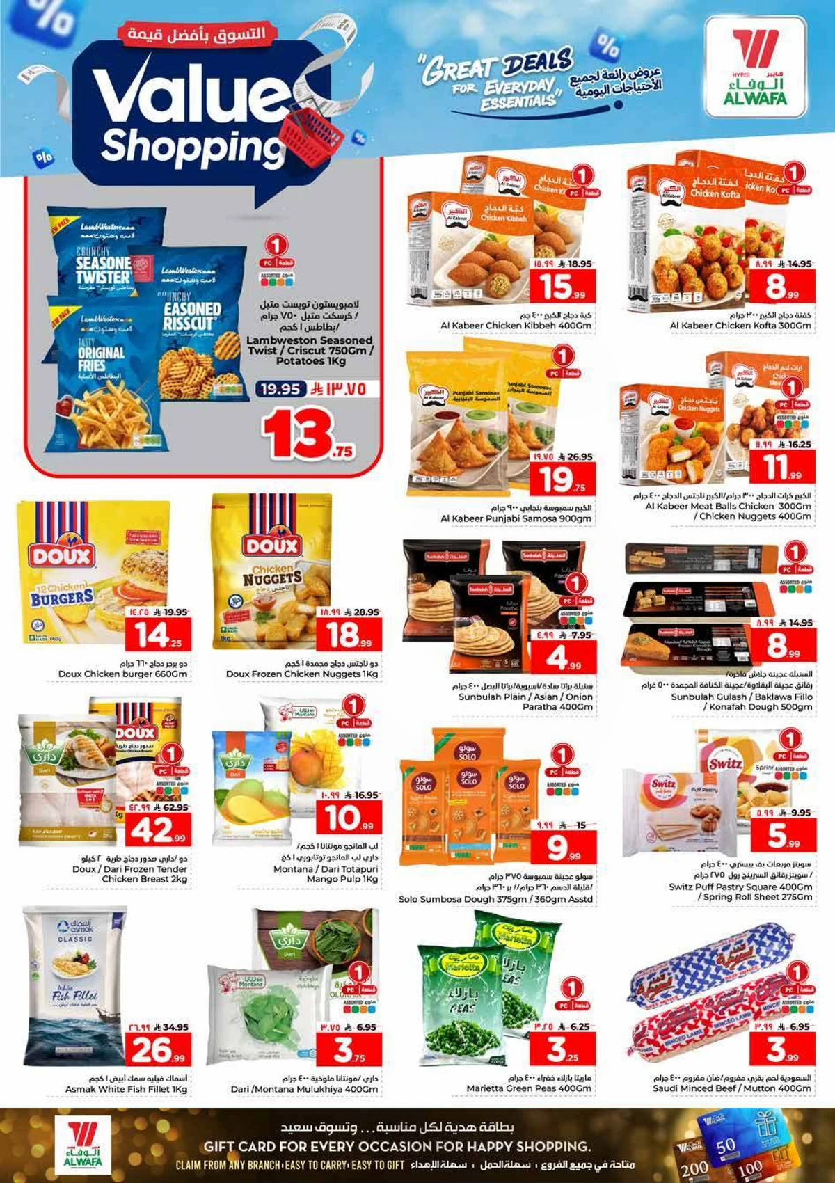 التسوق بافضل قيمة - صفحة 12