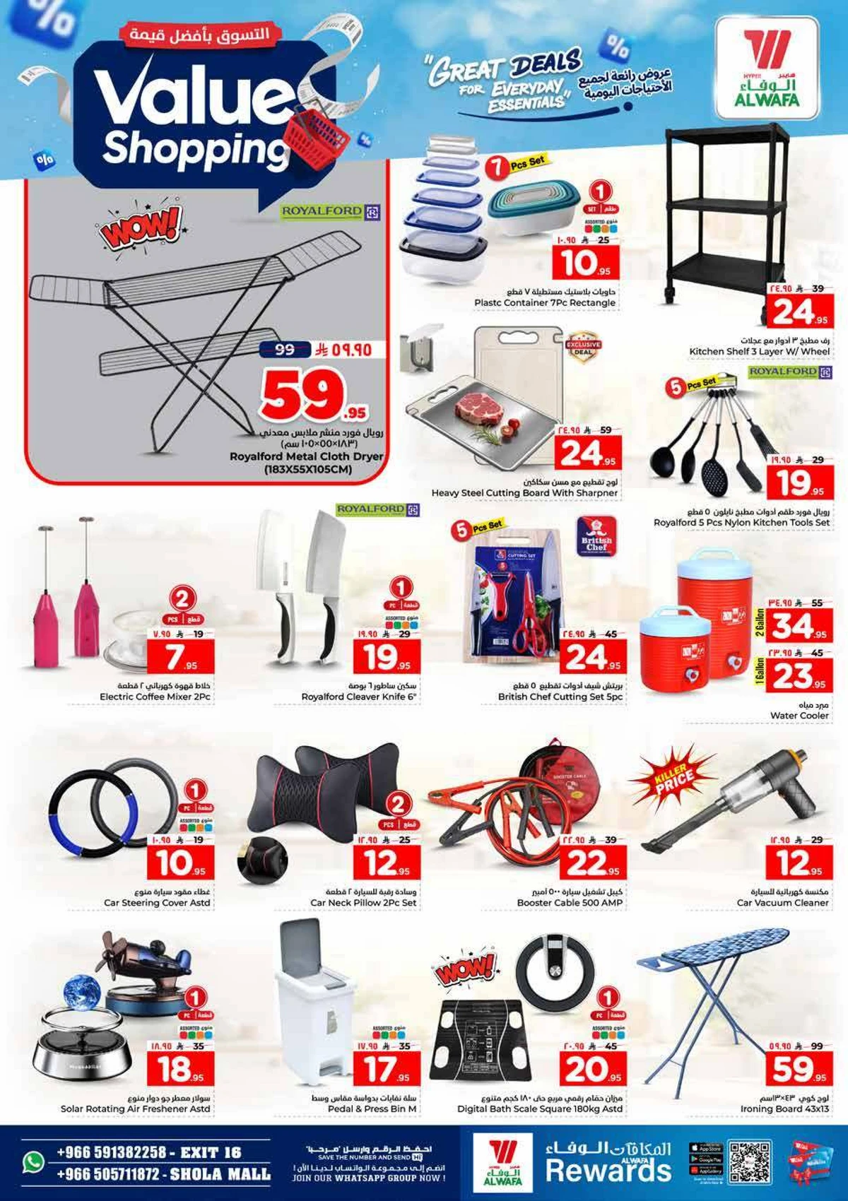 التسوق بافضل قيمة - صفحة 22