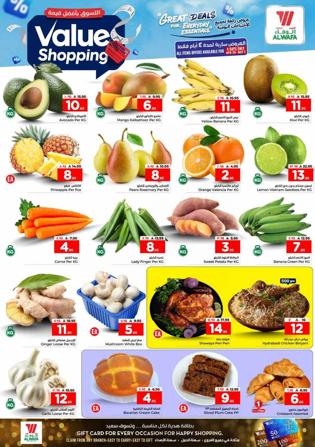 التسوق بافضل قيمة - صفحة 2