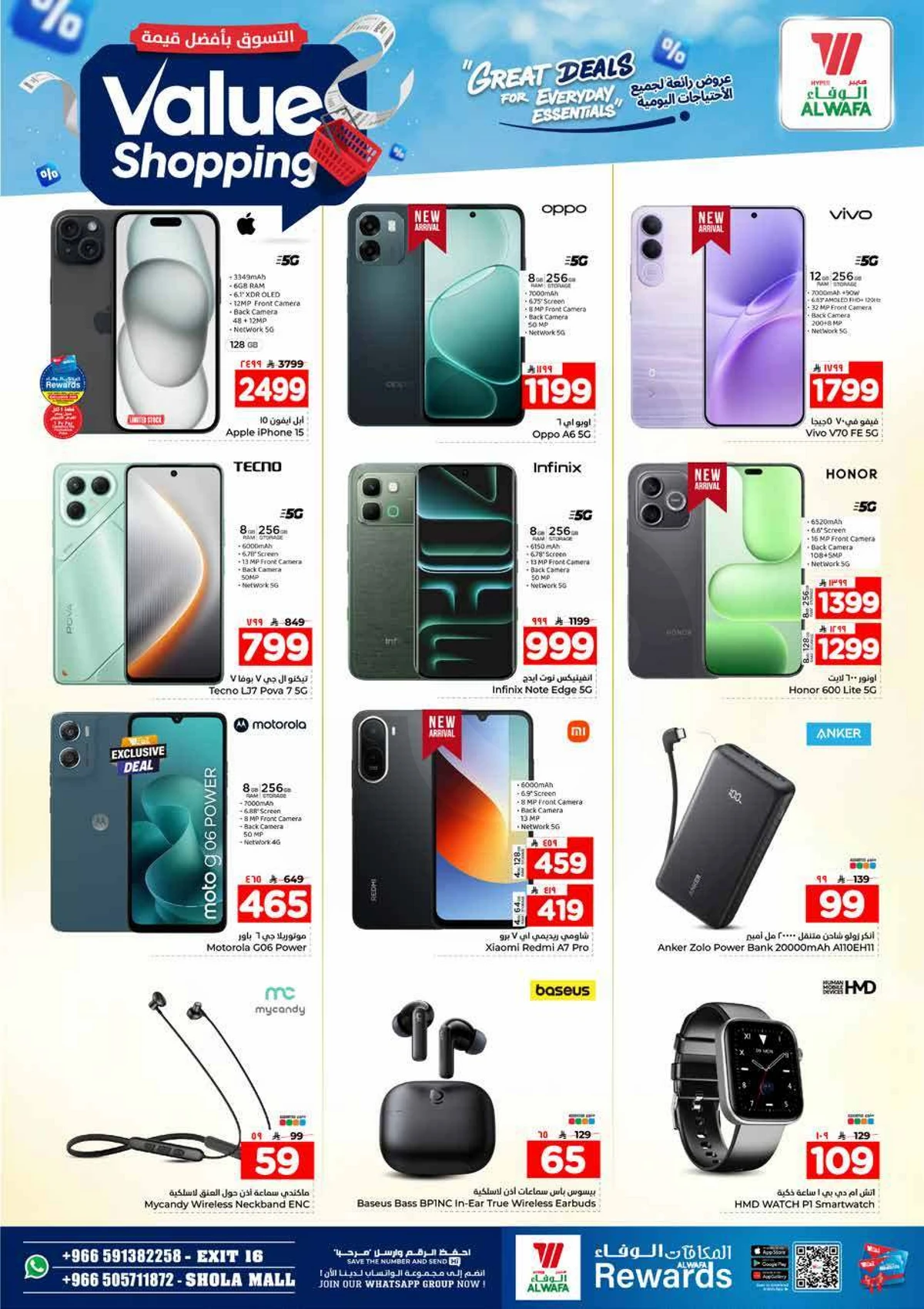 التسوق بافضل قيمة - صفحة 30