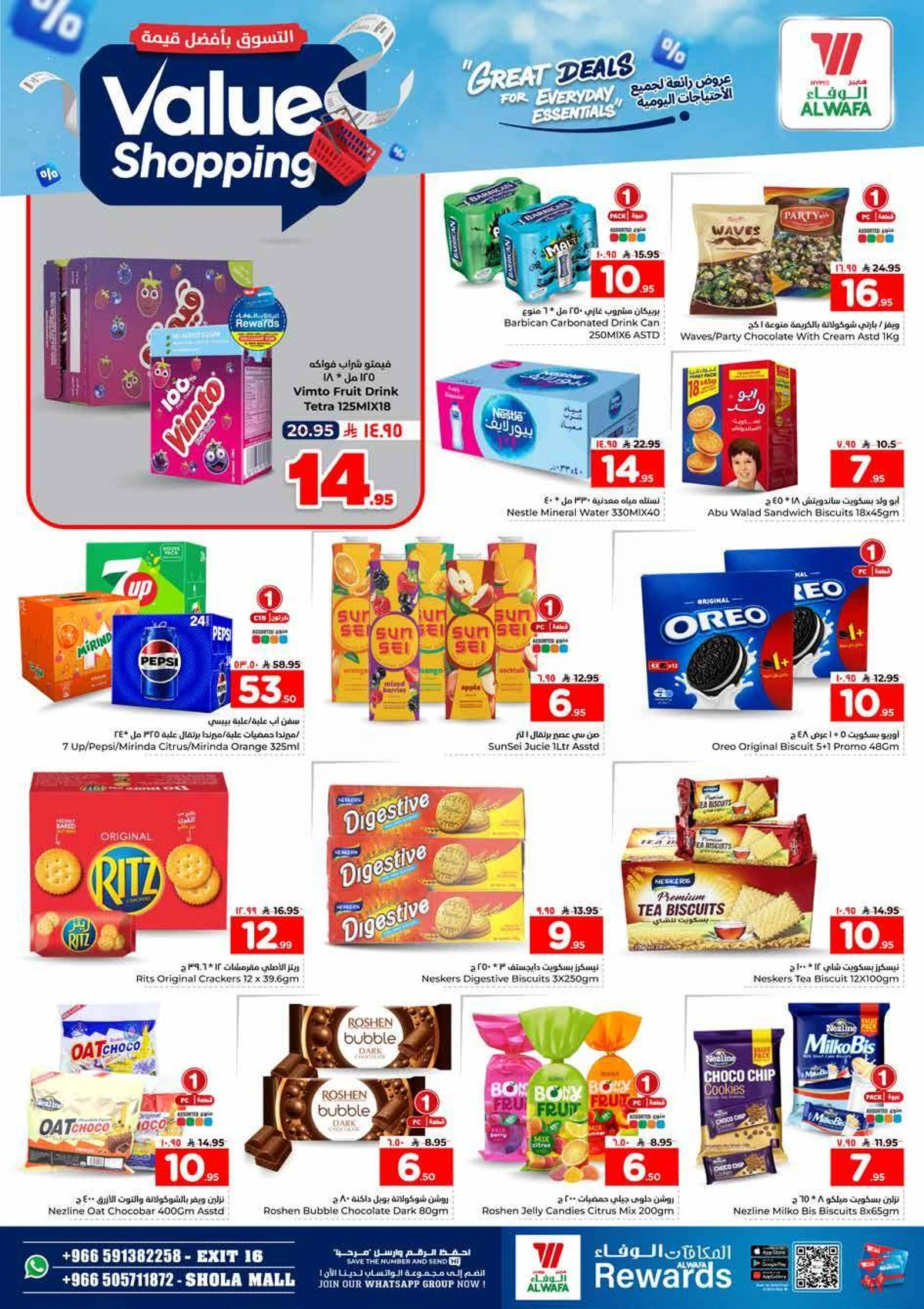 التسوق بافضل قيمة - صفحة 5