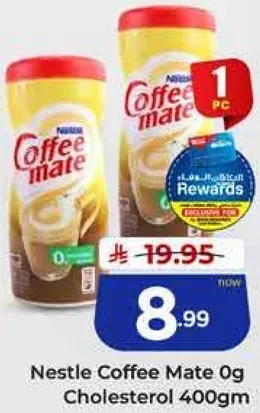 نسكافيه كوفي ميت 0 جرام كوليسترول 400 جرام